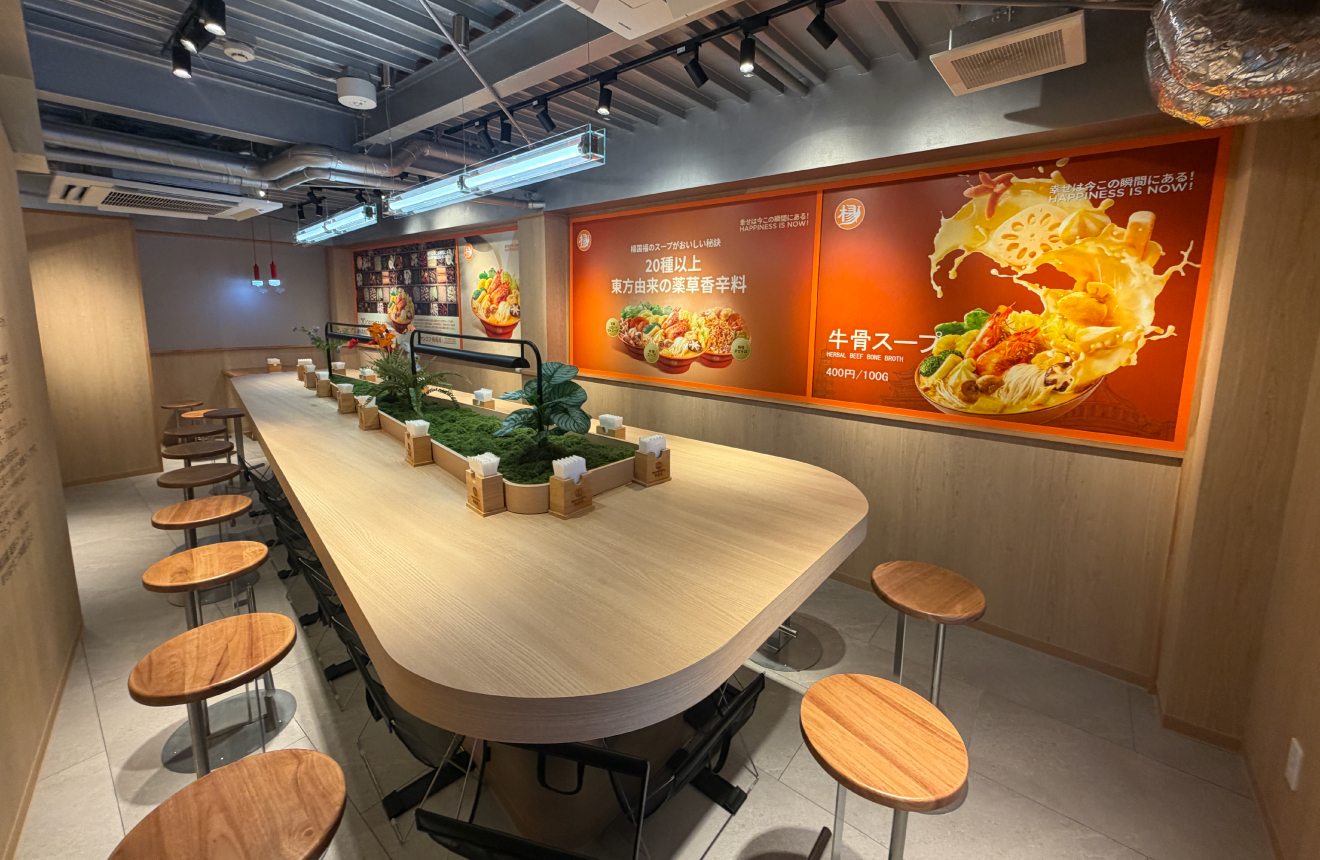 楊国福麻辣湯 新宿総本店