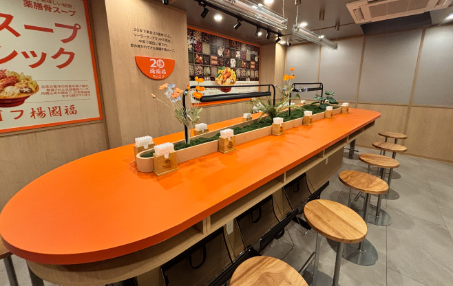 楊国福麻辣湯 新宿総本店
