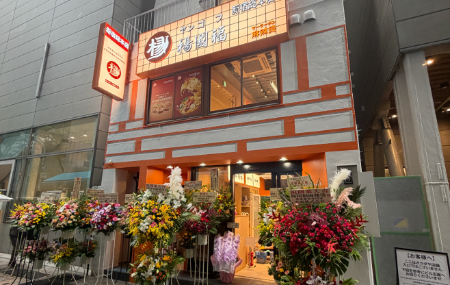楊国福麻辣湯 新宿総本店